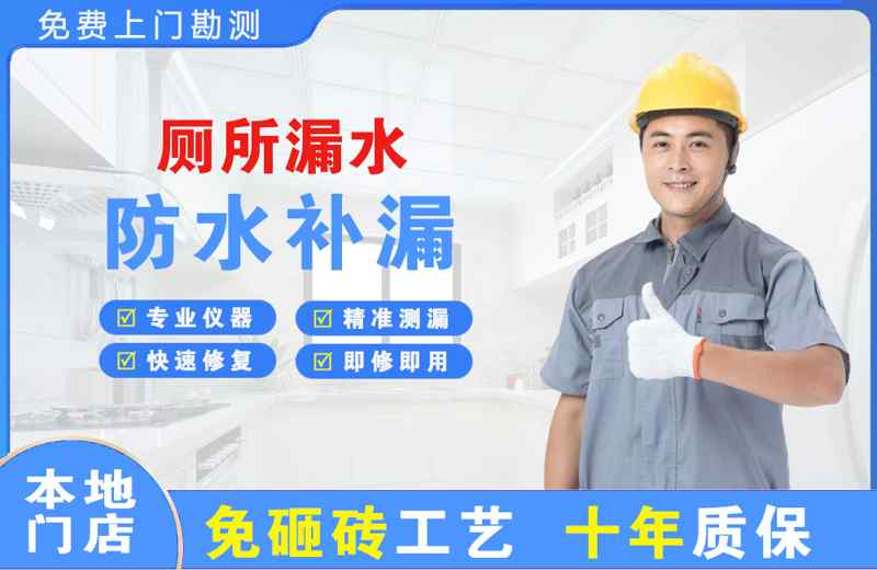 市南厕所漏水维修
